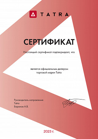 Сертификат Tatra