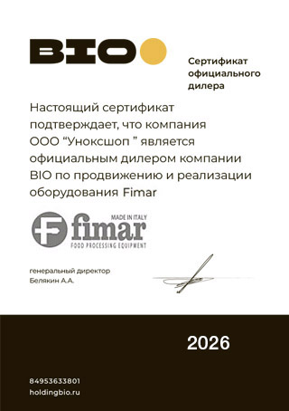 Сертификат Fimar