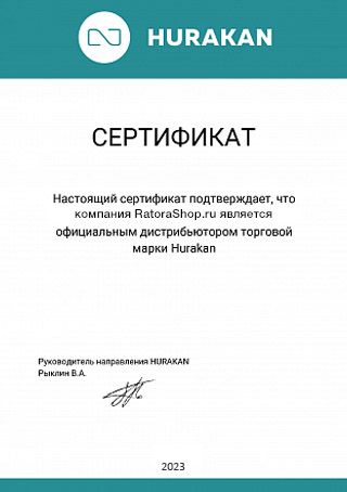 Сертификат Hurakan