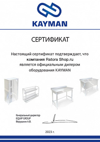 Сертификат Kayman