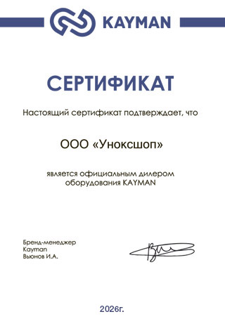 Сертификат Kayman
