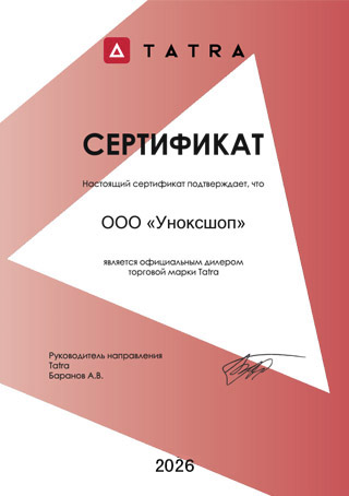 Сертификат Tatra