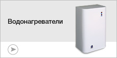 Водонагреватели для ресторанов, баров, кафе, столовых и пищевых производств