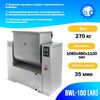 Фаршемешалка Foodatlas BWL-100 (AR)