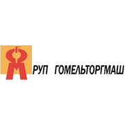 Гомельторгмаш