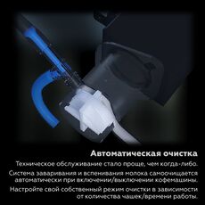 Кофемашина Dr.Coffee PROXIMA H2