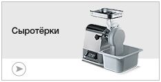 Сыротерки