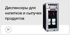 Диспенсеры для вина