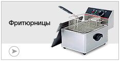 Фритюрницы Фритюрницы