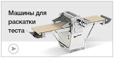 Тестораскаточные машины