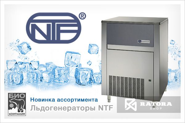 льдогенераторы компании NTF