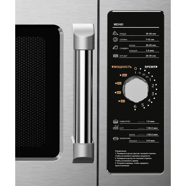Печь микроволновая Airhot AMW-1100NM-II 34L Micro Wave Manual