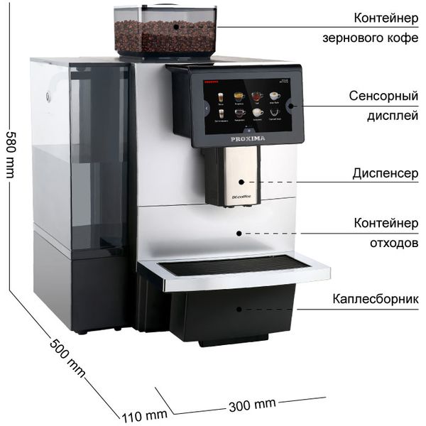 Кофемашина Dr.Coffee PROXIMA F11 Big